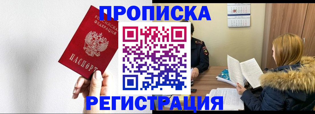 временная регистрация 2025 в Верхней Пышме