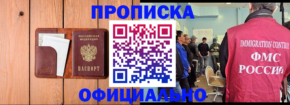 временная регистрация для школы в Верхней Пышме