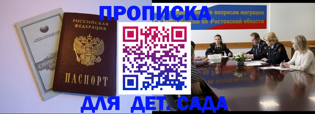 прописка гарантия в Верхней Пышме