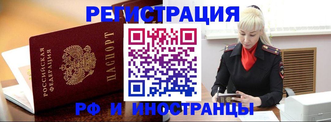 временная регистрация для всех в Верхней Пышме