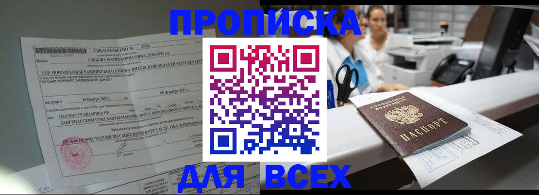 прописка в квартире в Верхней Пышме