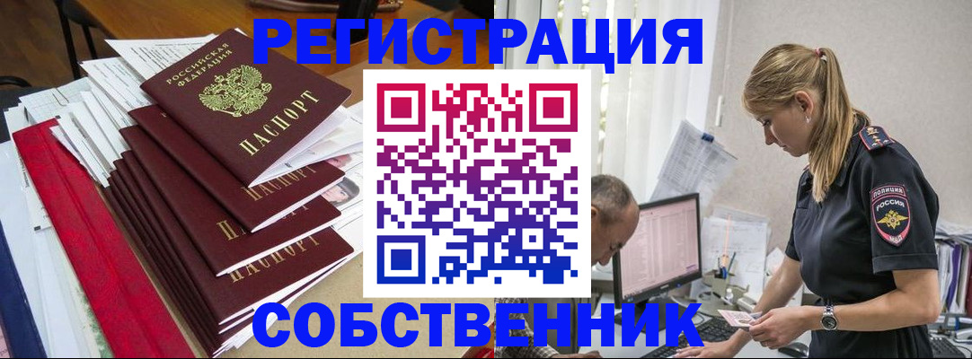 временная регистрация в квартире в Верхней Пышме