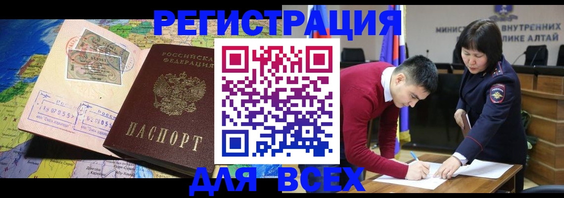 временная регистрация для всех в Верхней Пышме